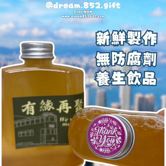 【即飲養生飲品 新鮮製作】酒樽款 散水飲品 | 香港特色散水貼紙