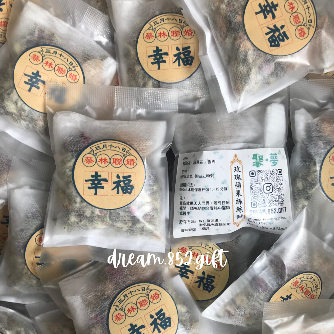 婚宴回禮 | BB052 單品 ✧ 茶包/掛耳咖啡 連婚宴貼紙 可印新人名字及婚宴日期
