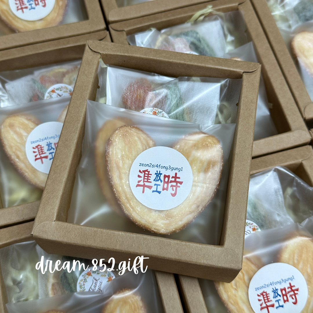 散水禮物 | BB022 透明趟盒 ✧ 1份小食 + 1包茶/ 啡