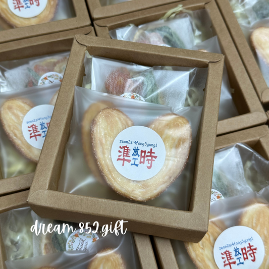 散水禮物 | BB022 透明趟盒 ✧ 1份小食 + 1包茶/ 啡