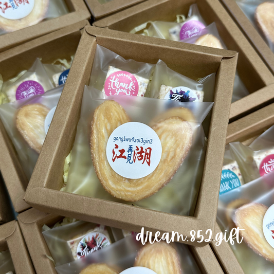 BB022 透明趟盒 ✧ 2份小食