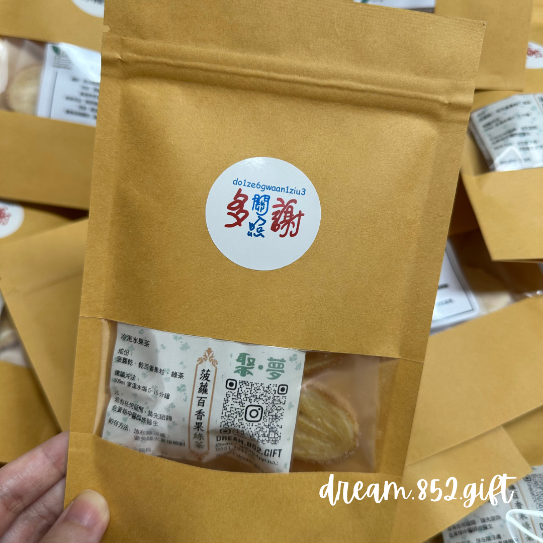 散水禮物 | BB001 牛皮紙袋 ✧ 1款小食 + 1包茶/ 啡