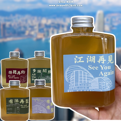 【即飲養生飲品 新鮮製作】酒樽款 散水飲品