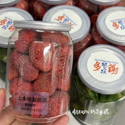 【健康乾果零食】樽仔零食 ✧ with 蓋面散水貼紙 | 散水禮物