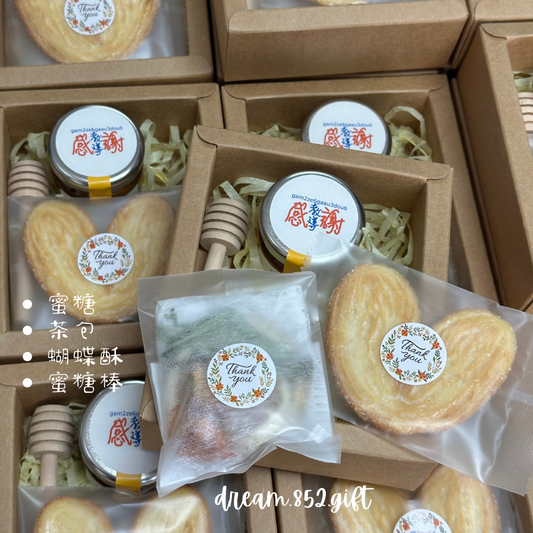散水禮物 | BB022 透明趟盒 ✧ 1樽蜜糖/ 果醬 + 1塊蝴蝶酥 + 1包茶/ 啡 + 1支蜜糖棒