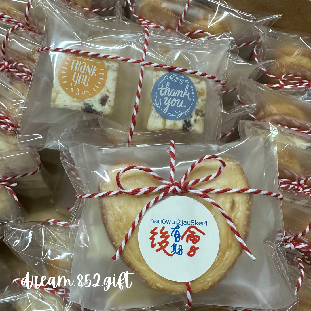 散水禮物 | BB009 紅白繩蝴蝶結 ✧ 2份小食