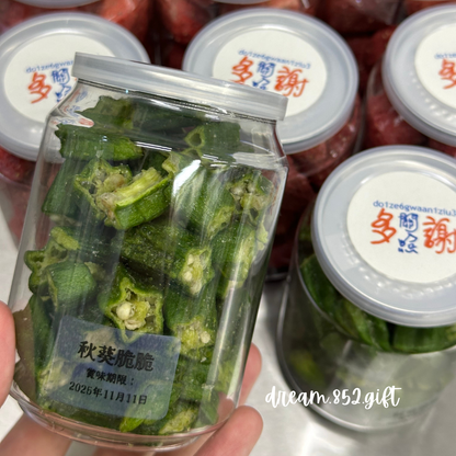 【健康乾果零食】樽仔零食 ✧ with 蓋面散水貼紙 | 散水禮物