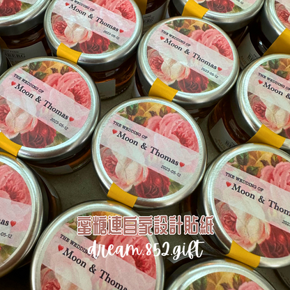 婚宴回禮 | BB050 單品 ✧ 蜜糖 / 果醬 連婚宴貼紙 可印新人名字及婚宴日期 **不設送貨服務**只限順豐到付**