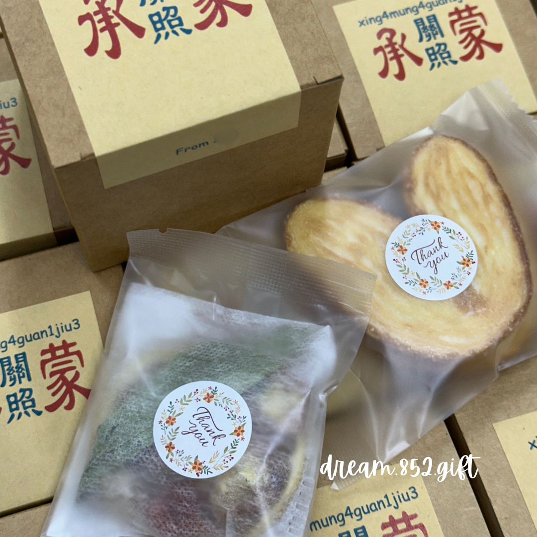 散水禮物 | BB003 紙盒 ✧ 1份小食 + 1包茶/ 啡
