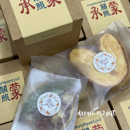 散水禮物 | BB003 紙盒 ✧ 1份小食 + 1包茶/ 啡
