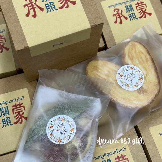 BB003 紙盒 ✧ 1份小食 + 1包茶/ 啡