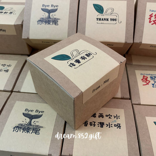 散水禮物 | BB003 紙盒 ✧ 1樽蜜糖/果醬 + 1包茶/ 啡