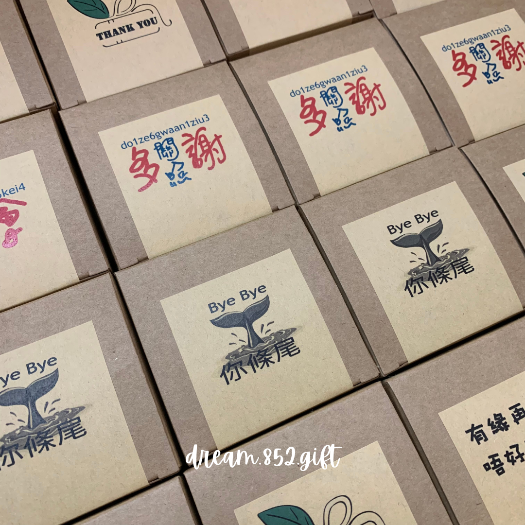 散水禮物 | BB003 紙盒 ✧ 1包茶