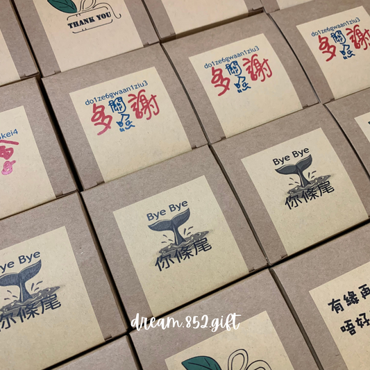 散水禮物 | BB003 紙盒 ✧ 1包茶/ 啡