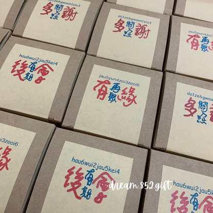散水禮物 | BB003 紙盒 ✧ 1份小食 + 1包茶/ 啡
