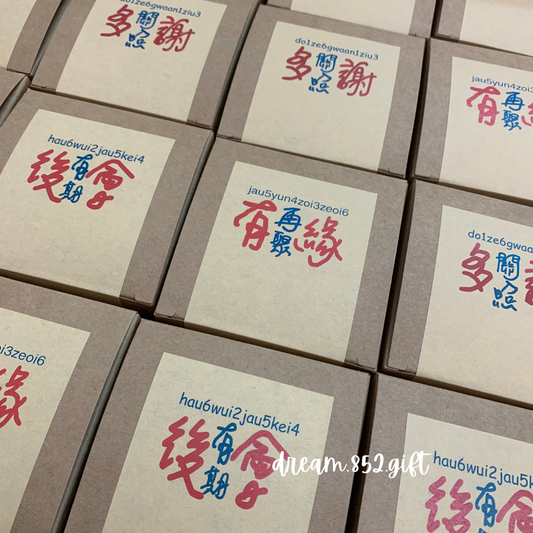 BB003 紙盒 ✧ 1份小食 + 1包茶/ 啡