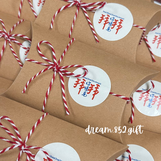 BB013 紅白繩蘋果批盒 ✧ 1款小食 + 1包茶/ 啡