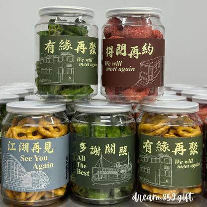 【健康乾果零食】樽仔零食 ✧ with 樽身散水貼紙 | 散水禮物