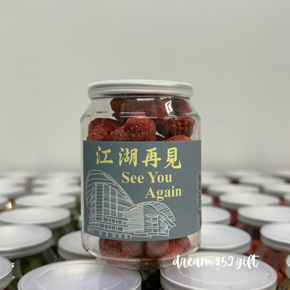 【健康乾果零食】樽仔零食 ✧ with 樽身散水貼紙 | 散水禮物