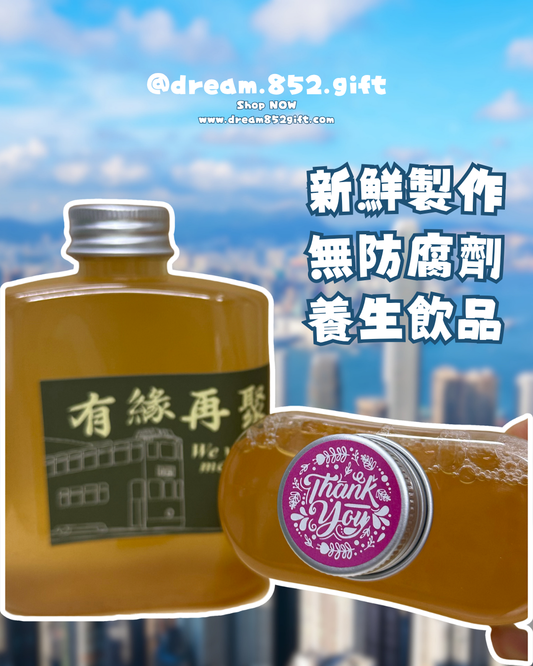 【即飲養生飲品 新鮮製作】酒樽款 散水飲品