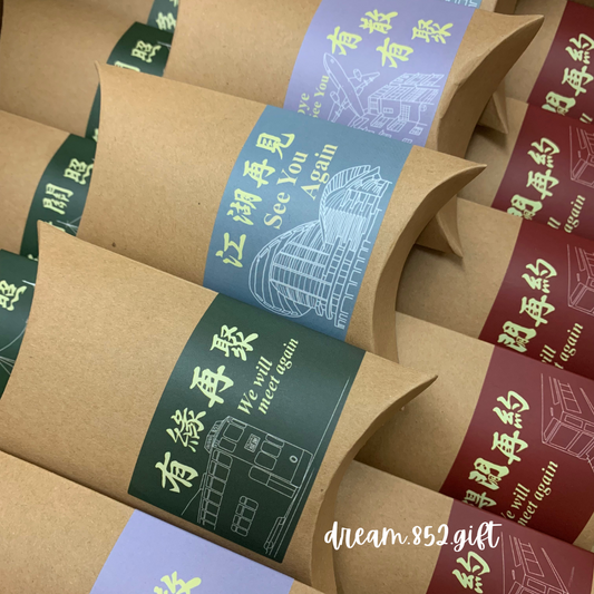 散水禮物 | BB002 蘋果批盒 ✧ 1包茶/咖啡