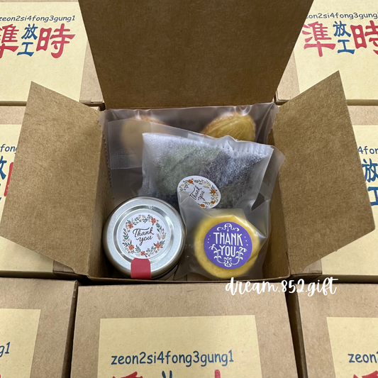 散水禮物 | BB003 紙盒 ✧ 乜都有啲組合 ✧ 1樽蜜糖/果醬 + 1塊蝴蝶酥 + 1粒雪花酥 + 1包茶/ 啡
