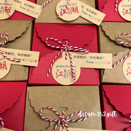 BB008 四開盒 ✧ 1樽蜜糖/ 果醬 + 1份小食