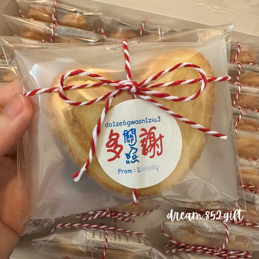 散水禮物 | BB009 紅白繩蝴蝶結 ✧ 1份小食 + 1包茶/ 啡